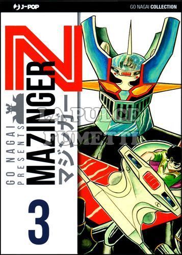 GO NAGAI COLLECTION - MAZINGER Z - GO NAGAI #     3